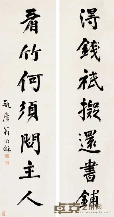 翁同龢 行书七言 对联 176.5×47cm×2